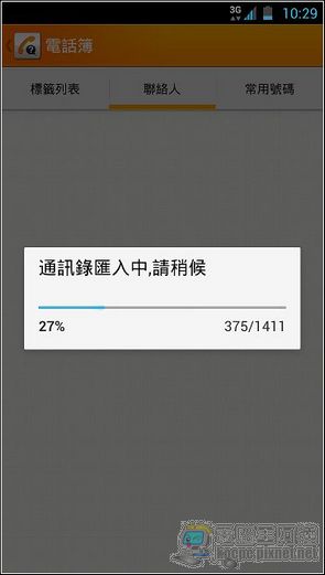 Whoscall14 Whoscall14