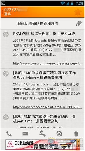 Whoscall05 Whoscall05