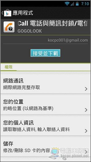 Whoscall02 Whoscall02