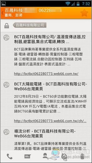 Whoscall06 Whoscall06