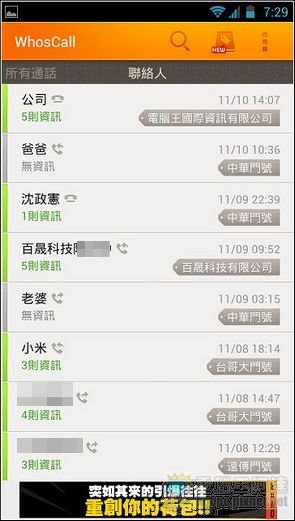 Whoscall10 Whoscall10