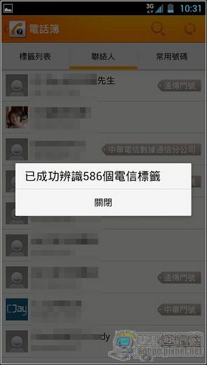 Whoscall16 Whoscall16