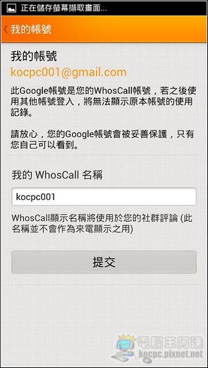 Whoscall26 Whoscall26