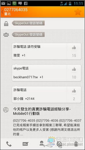 Whoscall41 Whoscall41