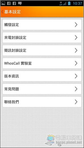 Whoscall27 Whoscall27
