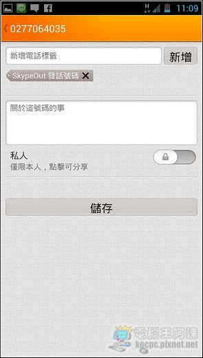 Whoscall22 Whoscall22
