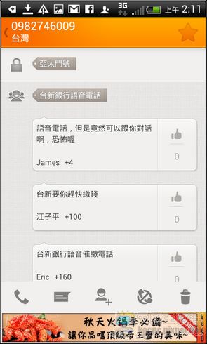 Screenshot_2012-11-11-02-11-22 Screenshot_2012-11-11-02-11-22