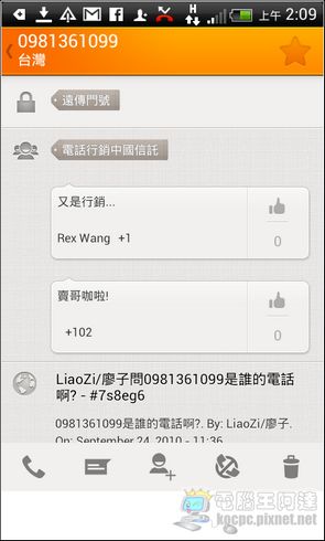 Screenshot_2012-11-11-02-09-46 Screenshot_2012-11-11-02-09-46