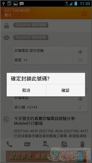 Screenshot_2012-11-11-11-33-43 Screenshot_2012-11-11-11-33-43