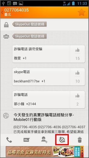 Screenshot_2012-11-11-11-33-37 Screenshot_2012-11-11-11-33-37