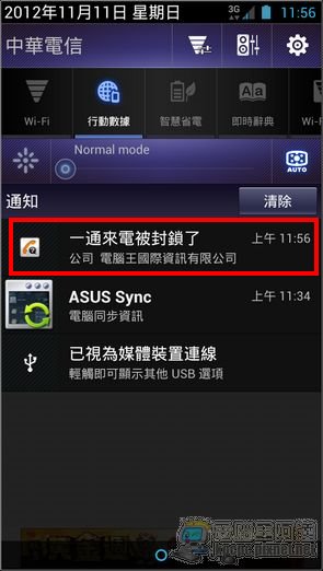 Screenshot_2012-11-11-11-56-50 Screenshot_2012-11-11-11-56-50