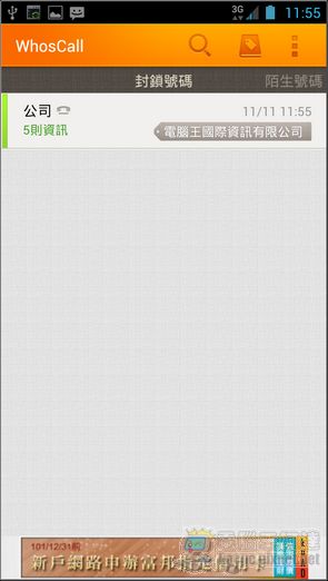 Screenshot_2012-11-11-11-56-01 Screenshot_2012-11-11-11-56-01