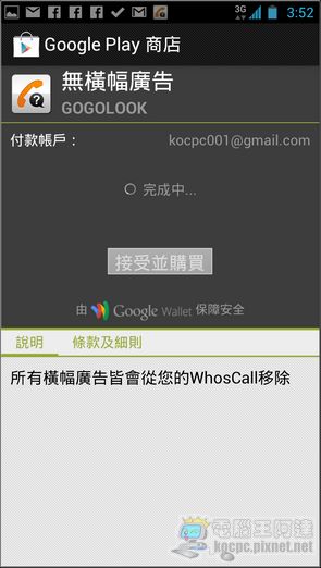 Screenshot_2012-11-11-15-52-39 Screenshot_2012-11-11-15-52-39