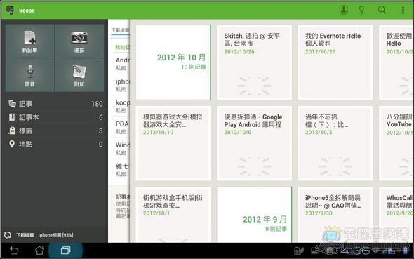 PadFone2平板28 PadFone2平板28