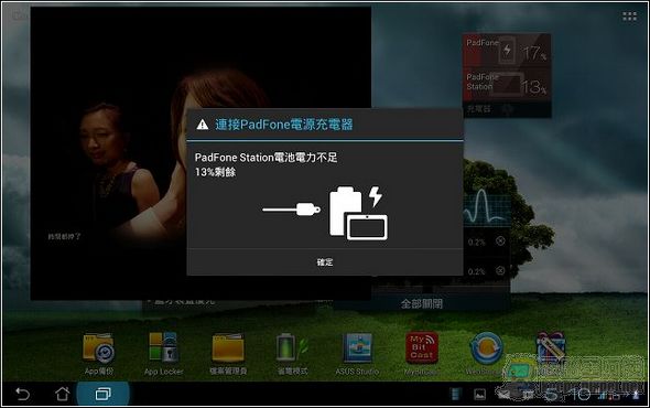 PadFone2平板52 PadFone2平板52