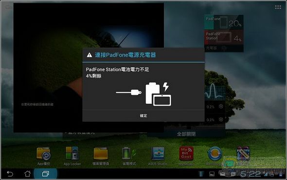 PadFone2平板53 PadFone2平板53