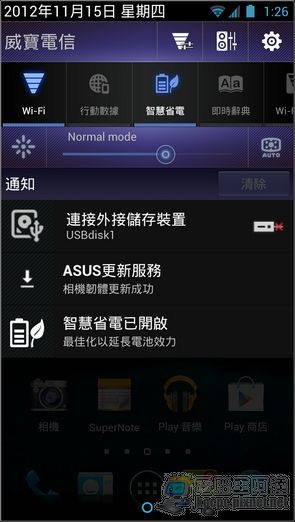 Screenshot_2012-11-15-01-26-01 Screenshot_2012-11-15-01-26-01