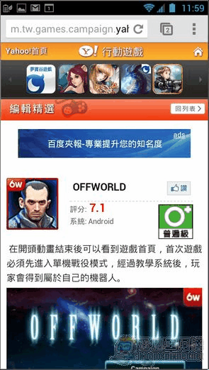 Yahoo遊戲頻道09 Yahoo遊戲頻道09