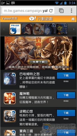 Yahoo遊戲頻道04 Yahoo遊戲頻道04