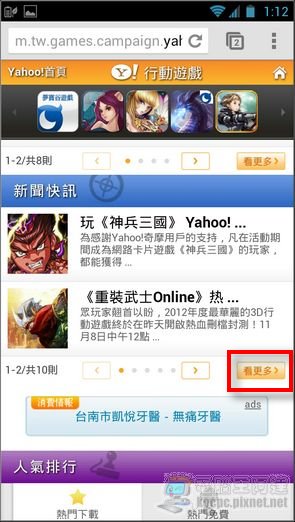 Yahoo遊戲頻道14 Yahoo遊戲頻道14