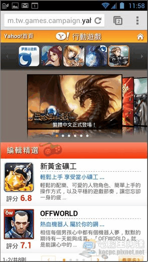 Yahoo遊戲頻道03 Yahoo遊戲頻道03