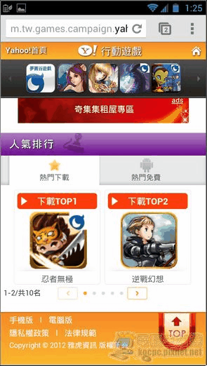 Yahoo遊戲頻道17 Yahoo遊戲頻道17