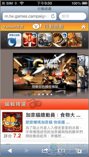Yahoo遊戲頻道30 Yahoo遊戲頻道30