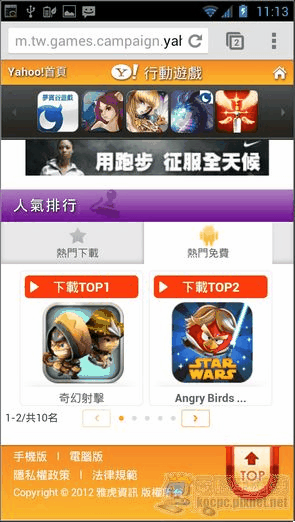 Yahoo遊戲頻道29 Yahoo遊戲頻道29