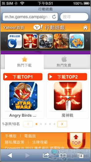 Yahoo遊戲頻道31 Yahoo遊戲頻道31