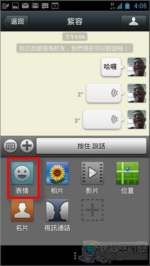 WeChat WeChat17