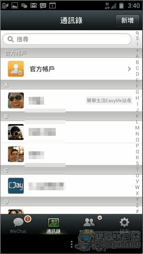 WeChat WeChat09