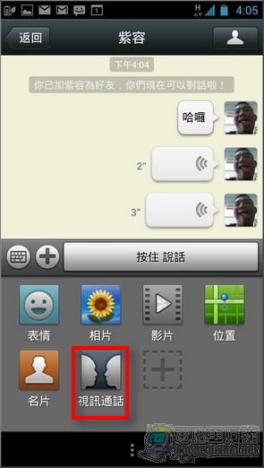 WeChat WeChat35-1