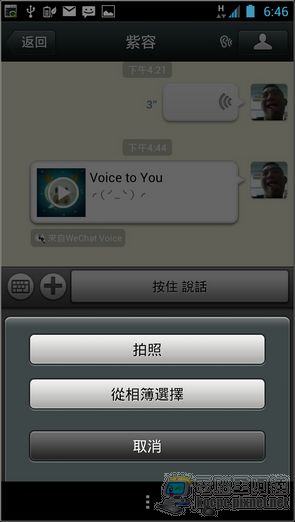 WeChat WeChat29-1