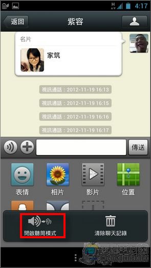 WeChat WeChat42