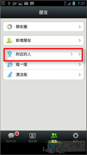 WeChat WeChat朋友03 WeChat WeChat朋友03