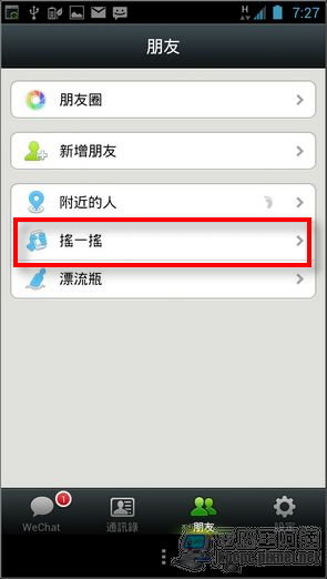 WeChat WeChat朋友04 WeChat WeChat朋友04