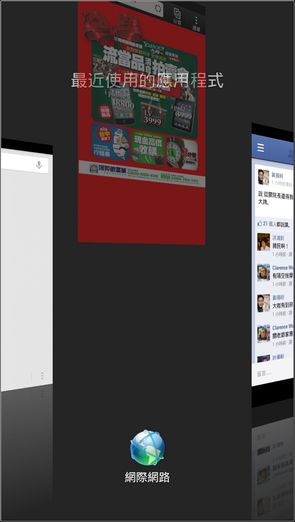 ONE X+效能與軟體介面13 ONE X+效能與軟體介面13