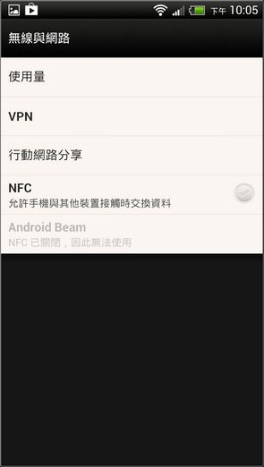 ONE X+效能與軟體介面18 ONE X+效能與軟體介面18