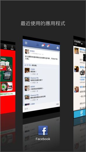 ONE X+效能與軟體介面12 ONE X+效能與軟體介面12