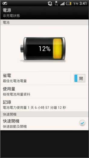 ONE X+效能與軟體介面27 ONE X+效能與軟體介面27