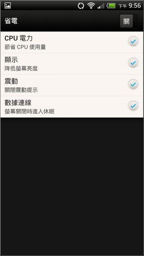 ONE X+效能與軟體介面23 ONE X+效能與軟體介面23