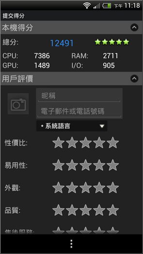 ONE X+效能與軟體介面39 ONE X+效能與軟體介面39