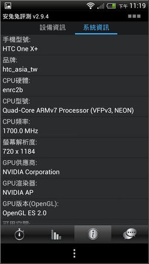 ONE X+效能與軟體介面41 ONE X+效能與軟體介面41