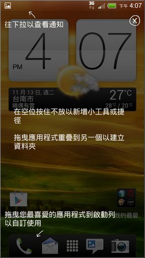 ONE X+效能與軟體介面03 ONE X+效能與軟體介面03