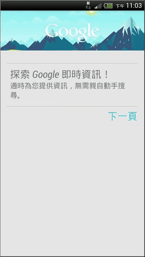ONE X+效能與軟體介面90 ONE X+效能與軟體介面90