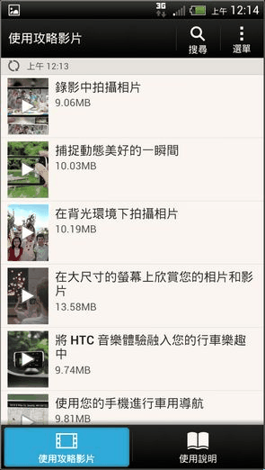 ONE X+效能與軟體介面91 ONE X+效能與軟體介面91