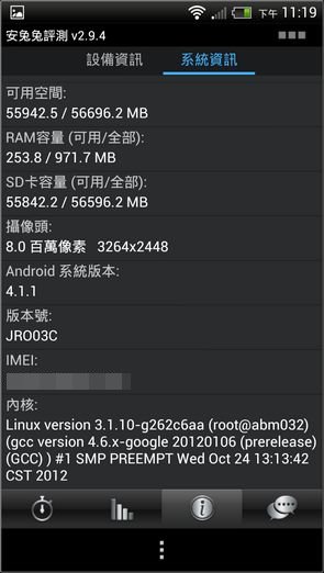 ONE X+效能與軟體介面42 ONE X+效能與軟體介面42