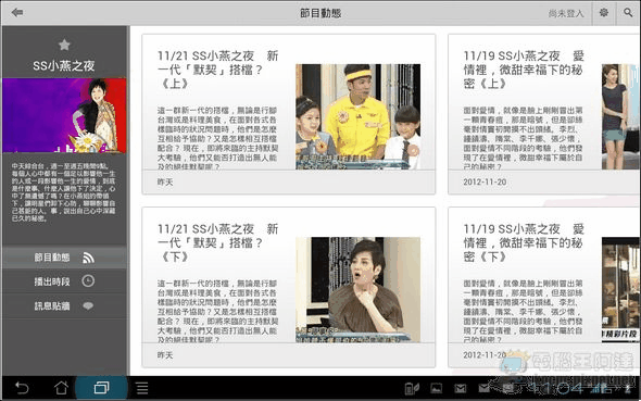 Timely.tv 電視精靈03 Timely.tv 電視精靈03