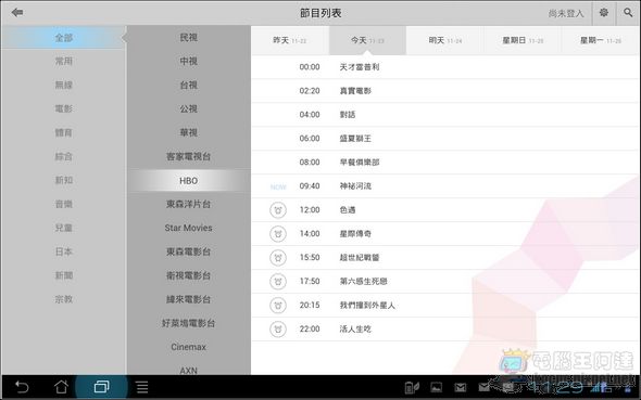 Timely.tv 電視精靈16 Timely.tv 電視精靈16