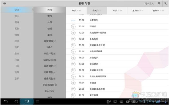 Timely.tv 電視精靈15 Timely.tv 電視精靈15